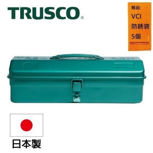 【Trusco】山型單層工具箱-銅綠 Y-350-GN 質感收納，文具控的必收