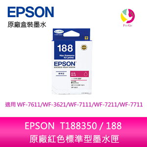 EPSON T188350 / 188 原廠紅色標準型墨水匣 /適用 EPSON WF-7611/WF-3621/WF-7111/WF-7211/WF-7711【樂天APP下單4%點數回饋】