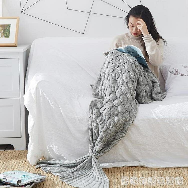 魚鱗美人魚尾毛毯 魚尾巴空調毯沙發蓋毯針織休閒毯午睡毯 領券更優惠
