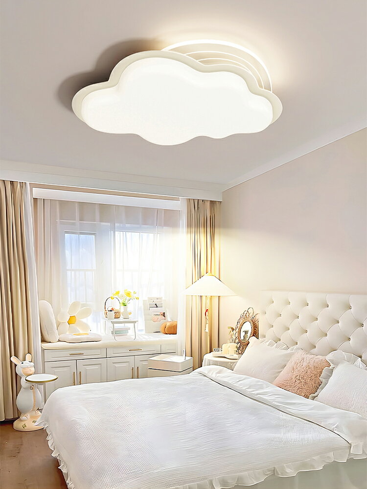 臥室燈主臥2024新款現代簡約雲朵房間吸頂燈奶油風護眼兒童房燈