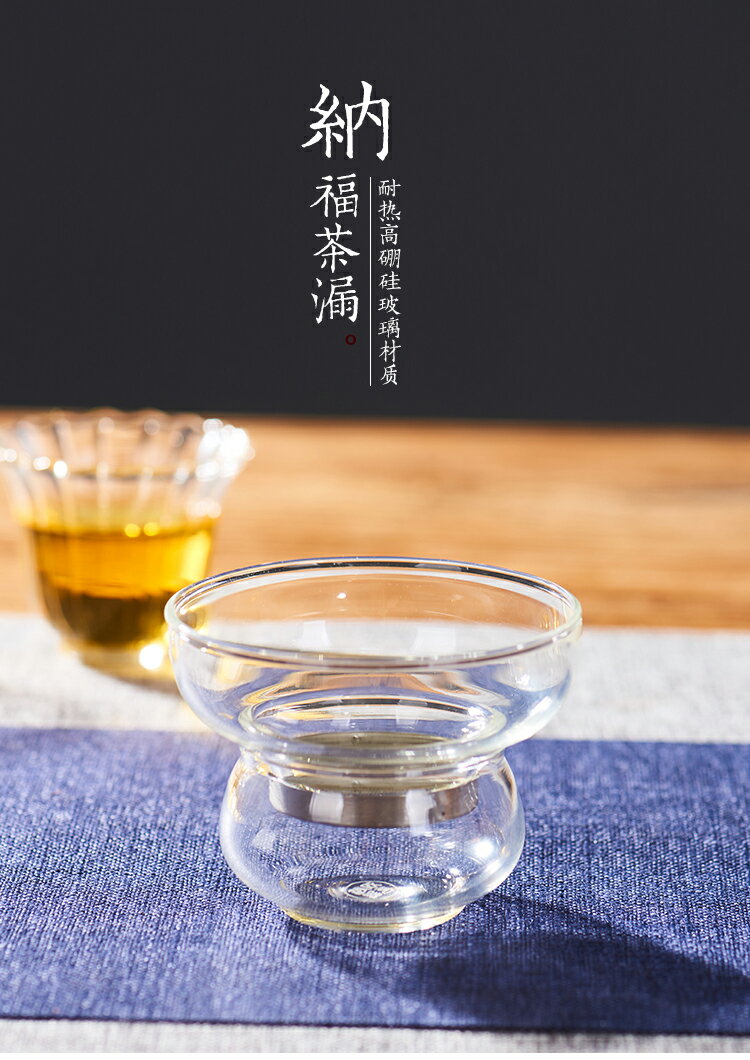 茶漏茶濾玻璃茶具配件茶隔過濾網茶水茶葉不銹鋼過濾器泡茶濾茶器 6