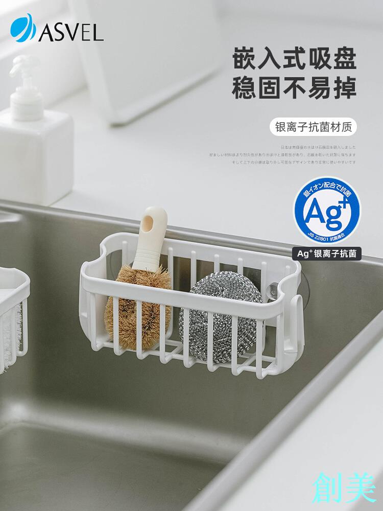 日本進口asvel瀝水架廚房水槽海綿洗碗百潔布收納架瀝水籃置物架-創美