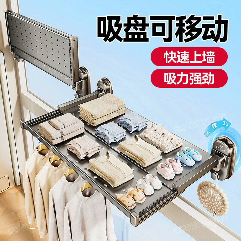 快速出貨 公司貨 吸盤陽臺折疊晾衣架多功能隱形晾曬架免打孔墻上壁掛衣物晾曬神器