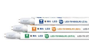 舞光 LED T8 2尺 10W 白光 黃光 自然光 玻璃燈管 直管 【LED-T810DGLR】另有1尺/4尺 好商量~