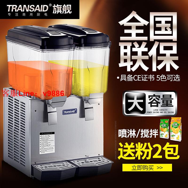 【最低價】【公司貨】飲料機商用果汁機冷飲機冷熱奶茶飲品機自助全自動攪拌單雙三缸