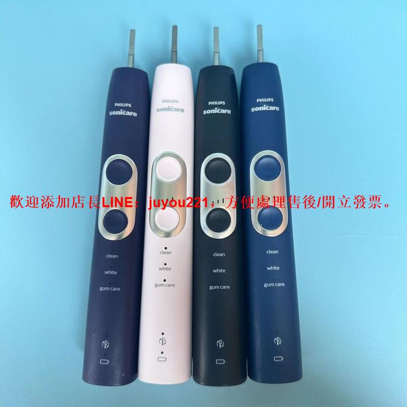 飛利浦電動牙刷 三檔智能牙刷 HX685T HX684 HX751 三種清潔模式 七倍去除牙斑菌