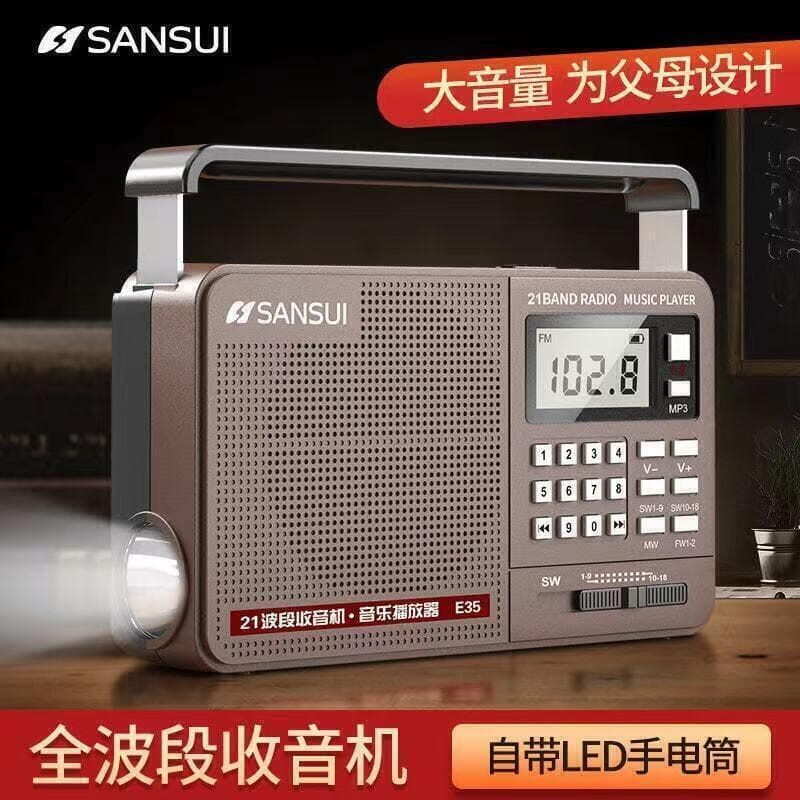 收音機Sansui山水E35山水收音機佬仁心寬變攜式曉形權波段手提音響相