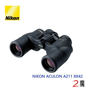 NIKON ACULON A211 8X42 雙筒 標準型 望遠鏡 公司貨 黑 雙筒望遠鏡《2魔攝影》