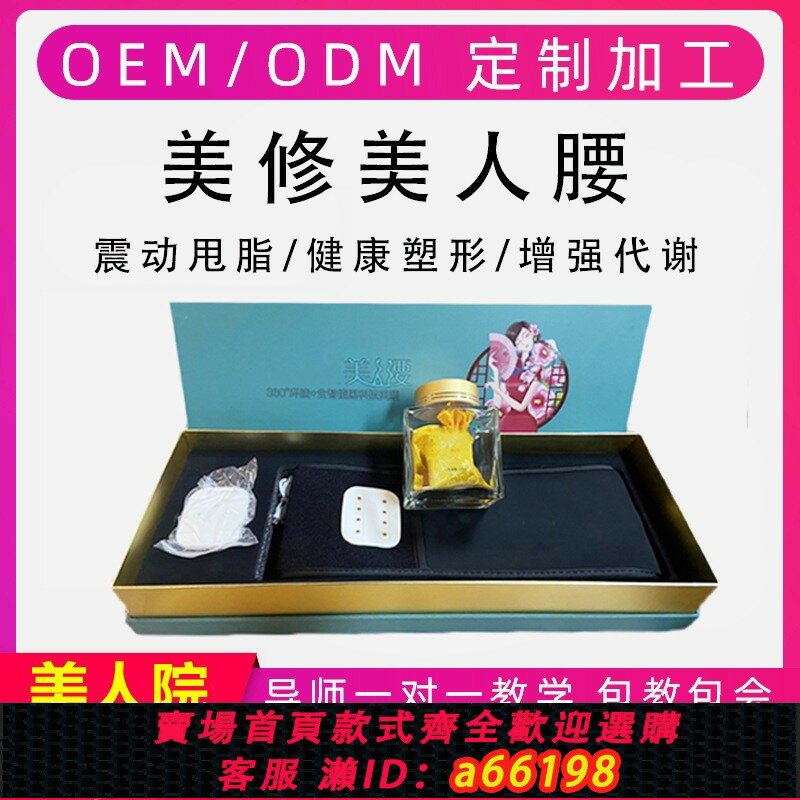 【臺灣公司 可開發票】御芙蘭黑科技晶片發熱減肥產後智慧脈沖震動按摩美修1850美人腰帶
