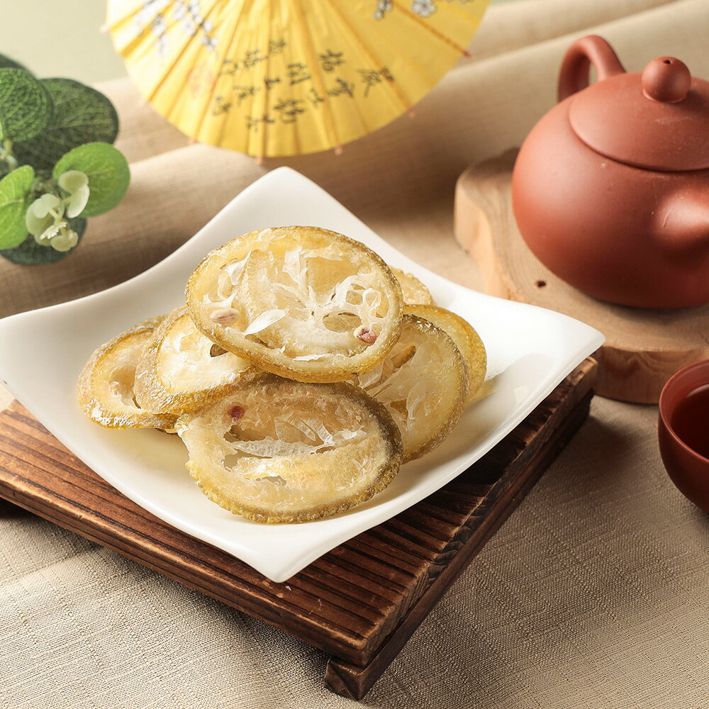 【赤柑食品】『台灣新鮮檸檬片 300克』即食檸檬 正統台灣製造 沖泡檸檬 無添加 全天然 無防腐劑 果乾 蜜餞 零食