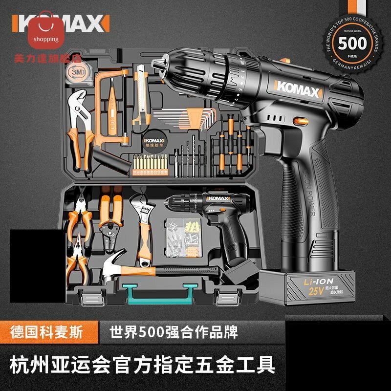免運 臺灣*下殺科麥斯家用鋰電鉆電工專用維修多功能家庭萬用工具箱套裝大全木工 特價出 可開發票