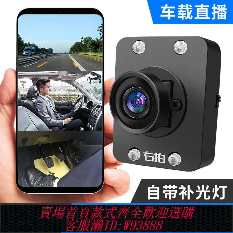 {臺灣公司貨 可打統編}右拍C30車載攝像頭4K高畫質抖音駕校教練開車手機分屏直播攝影裝置