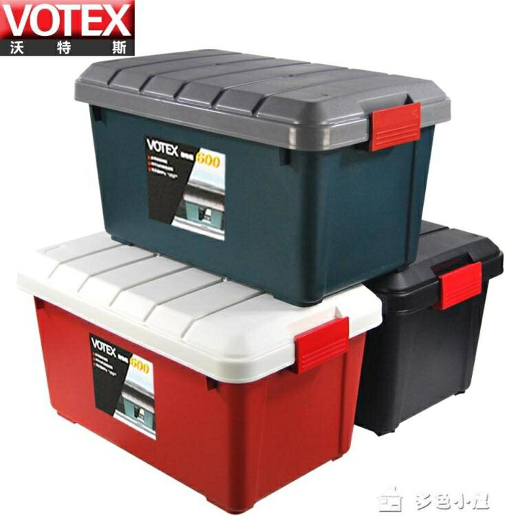 【八折】後備箱收納VOTEX汽車儲物箱後備箱整理箱置物箱車載雜物盒收納箱多功能YXS 【快速出貨】
