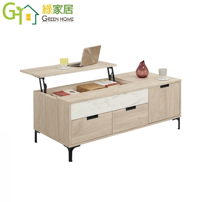 【綠家居】奈登爾 可升降4尺二抽多功能大茶几