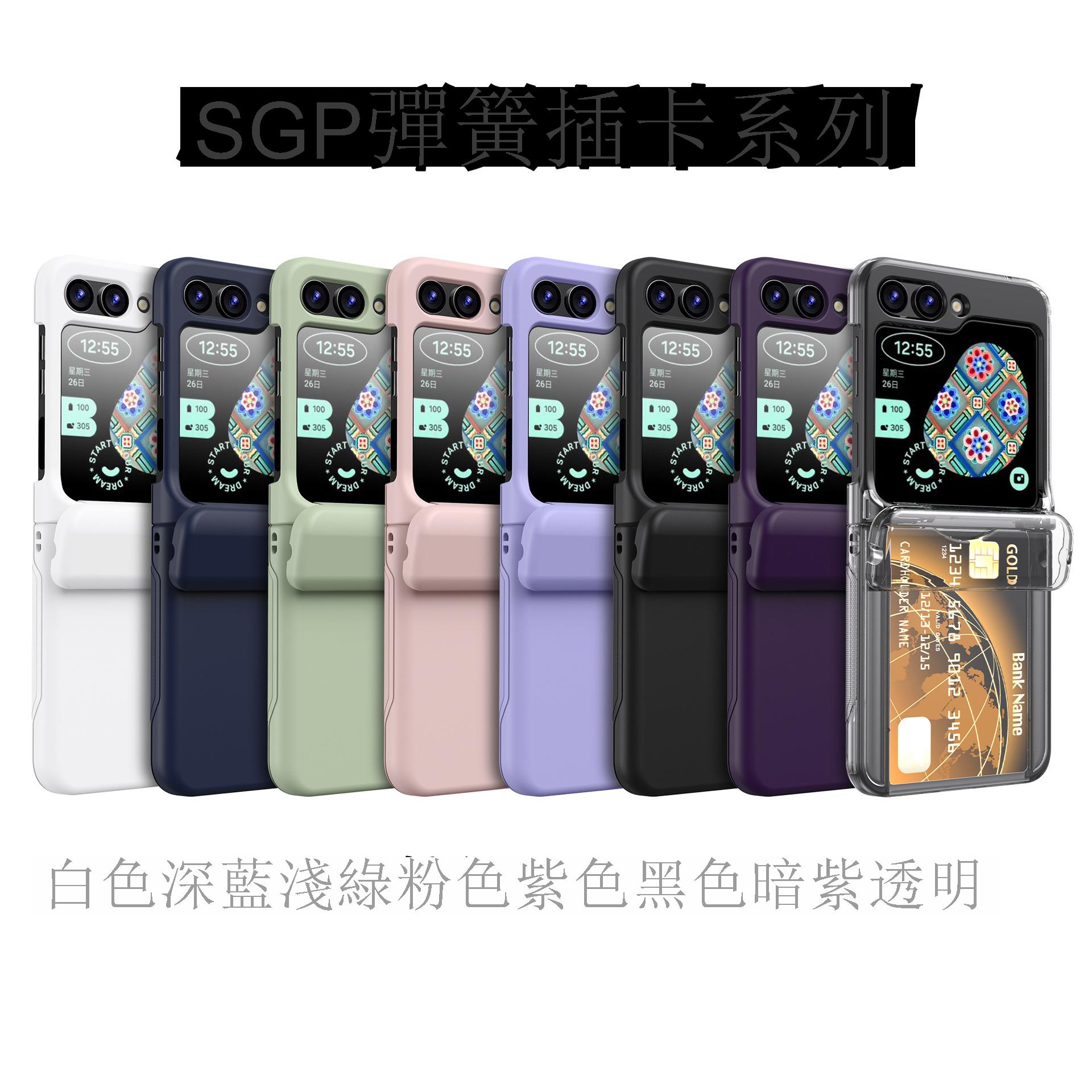新款適用三星zflip6/5折疊手機殼zflip4/3彈簧插卡手機保護殼