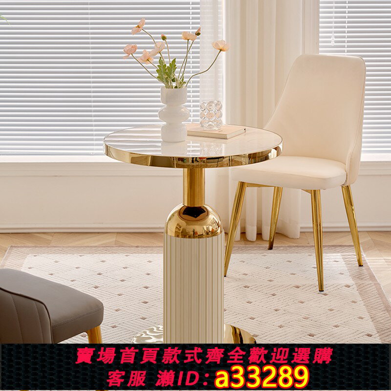 【臺灣公司 可開發票】輕奢巖板茶幾不銹鋼邊幾休閑售樓處洽談美容院接待小圓咖啡奶茶桌