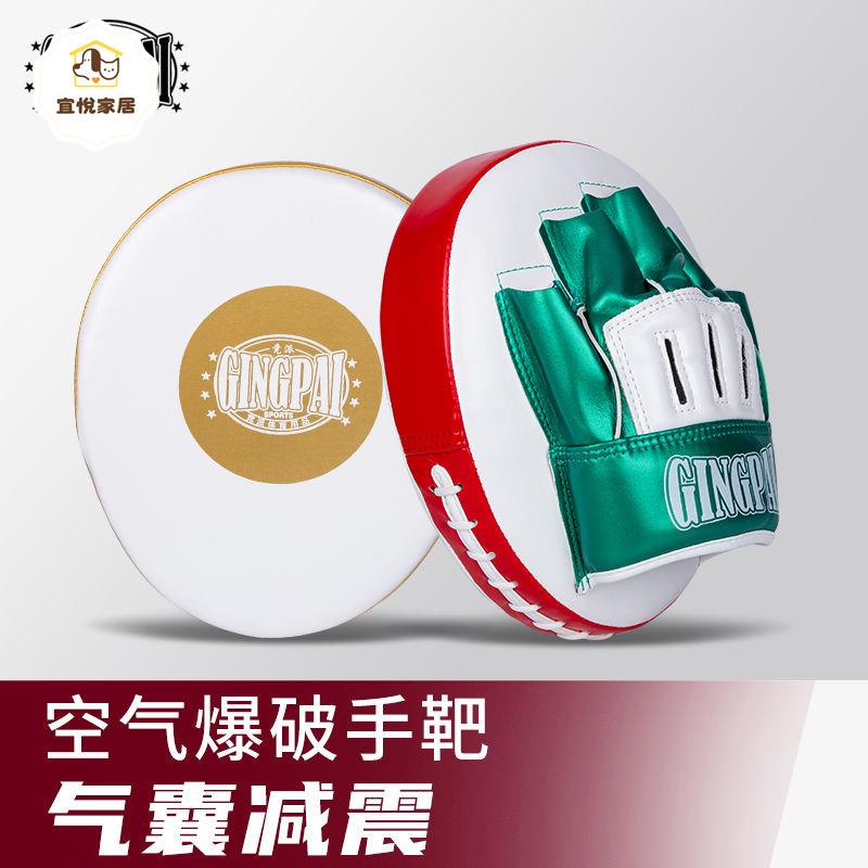 甩拳擊手靶專業散打搏擊訓練器材剃刀靶泰拳空氣靶跆拳道腳靶拳靶子 棍 py06261