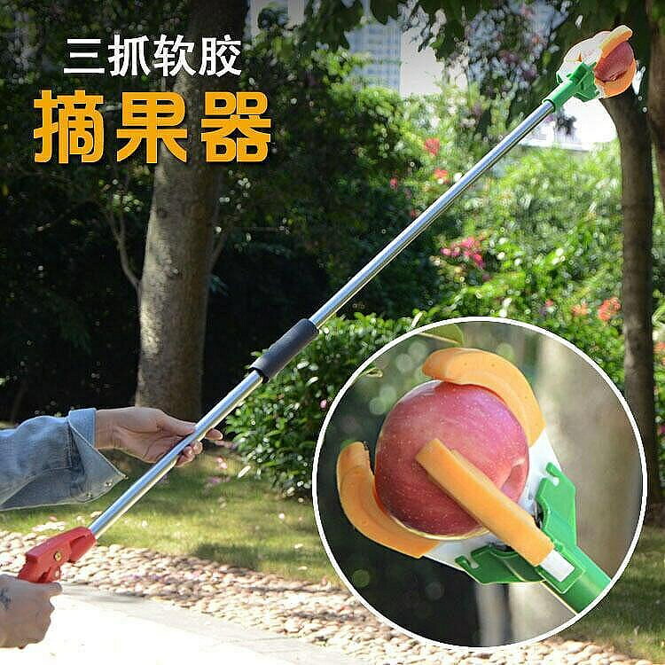 三爪多功能高空摘果神器伸縮桿摘水果採摘蘋果梨柿子高空摘果器