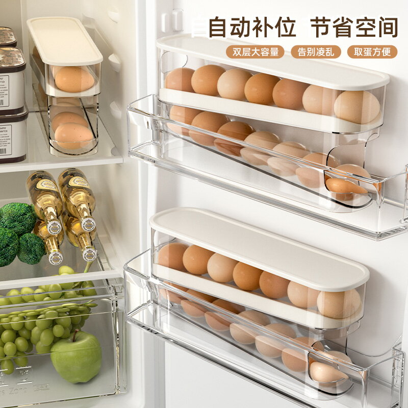 雞蛋收納盒冰箱用自動滾蛋雞蛋架托專用食品級放裝蛋神器側門整理