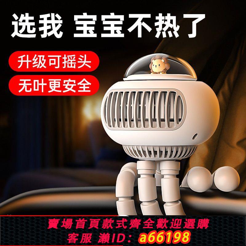 【臺灣公司 可開發票】太空艙無葉搖頭風扇USB充電母嬰便攜手持大風力寶寶推車臺式夾扇