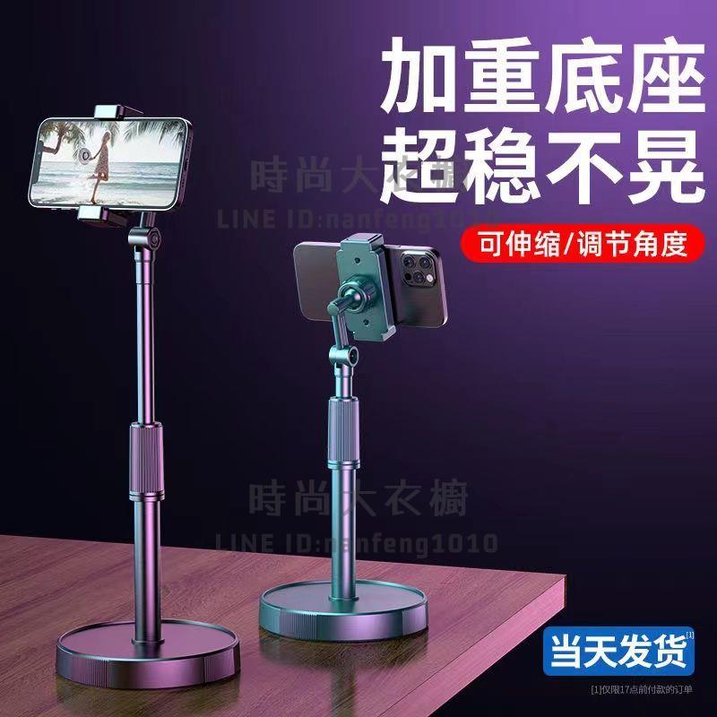 手機支架桌上支架手機拍攝萬能型托架拍照影片直播架追劇懶人支架【時尚大衣櫥】