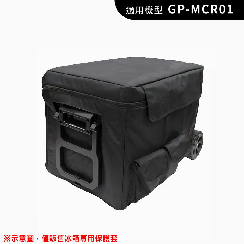 【露營趣】贈冰箱收納袋 GPLUS GP-MCR01 35L溫控行動露營冰箱 行動冰箱 車載冰箱 電冰箱 雙槽 溫控冰箱 保鮮 保冰 保冷 野炊 露營