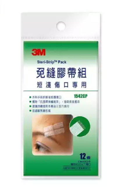 3M 免縫膠帶 剖腹產專用1545PP/小傷口1546PP/中傷口1547PP/大傷口1548PP/短淺傷口1542CP 0