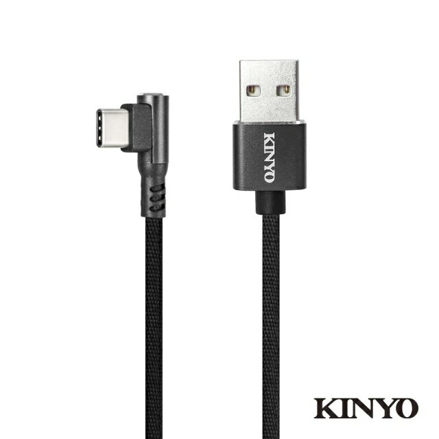 (現貨)KINYO USB-C14 Type-C 90度鋁合金彎頭布編織線 2m