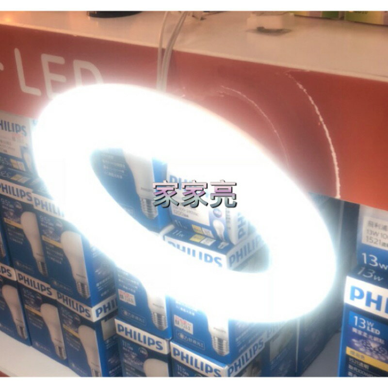 (A Light) 東亞照明 15W LED 高效率環型燈管 取代傳統30W日光燈管 環型 燈管 圓形 圓管 廁所燈 浴室燈 1