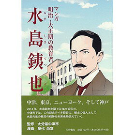Tonbook蜻蜓書店 明治 大正期の教育者水島銕也原文書日文書書籍日文漫畫 Tonbook蜻蜓書店 Rakuten樂天市場 Tonbook蜻蜓書店 明治 大正期の教育者水島銕也原文書日文書書籍日文漫畫 Tonbook蜻蜓書店 Rakuten樂天市場