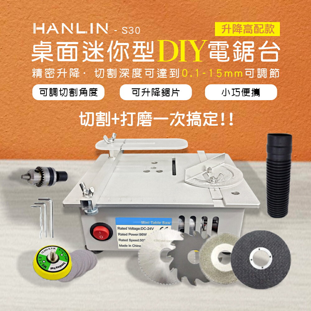 【涉谷數位】迷你升降電鋸臺 角度尺小型切割機 組裝模型 居家工藝 DIY 小鋸臺 桌上小型鋸木工 迷你臺鋸 家用迷你小臺鋸