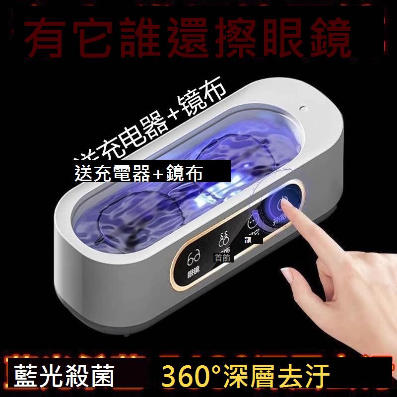 超聲波洗眼鏡機清洗眼睛鏡神器家用首飾眼鏡清潔儀震動高頻多功能