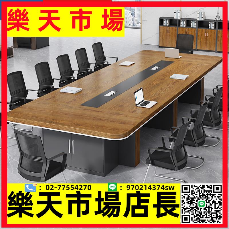 會議桌長桌簡約現代辦公家具大型會議室洽談桌長條桌辦公桌椅組合