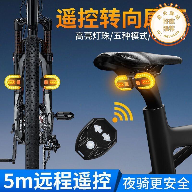 自行車方向燈USB充電尾燈LED無線遙控左右轉彎燈加裝簡易警示燈