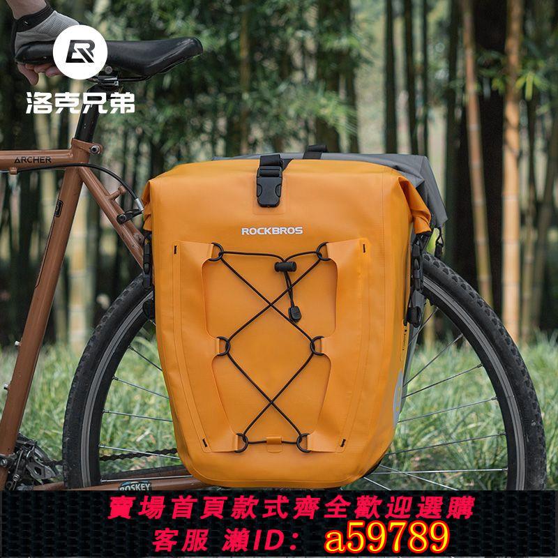 【臺灣公司 可打統編】【全防水設計】洛克兄弟貨架包防水自行車包後馱包儲物長途公路川藏防雨騎行裝備