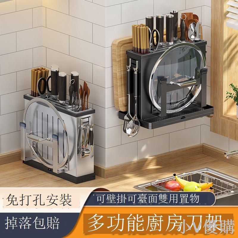 廚房不銹鋼刀架菜板架一體置物架多功能插刀筷子餐具鍋蓋收納架