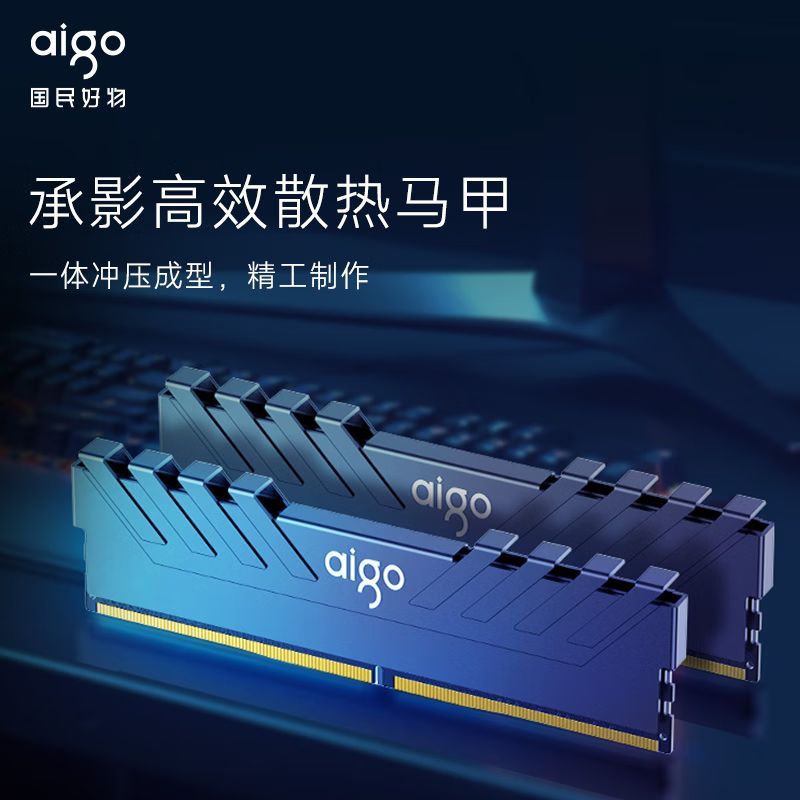 Aigo/愛國者內存條16G DDR4 3200臺式機內存條馬甲條承影黑色 C16【北歐居家生活】