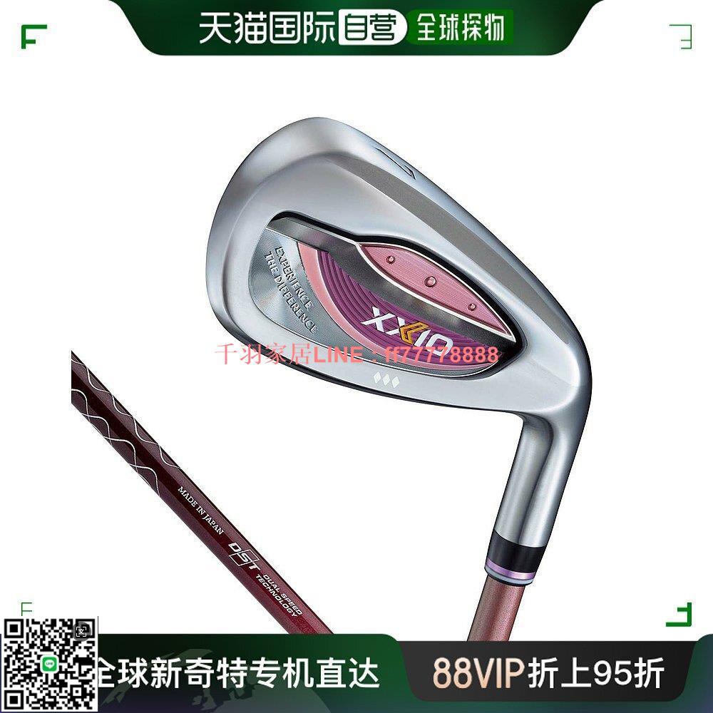 【千羽家居】【日本直郵】DUNLOP 運動用品 高爾夫單桿鐵桿 XXIO 13 LADIES