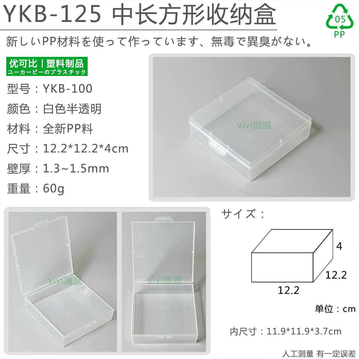 、整理盒透明方形裝盒整理樣品卡片迷你長方包裝盒子塑膠長盒證件