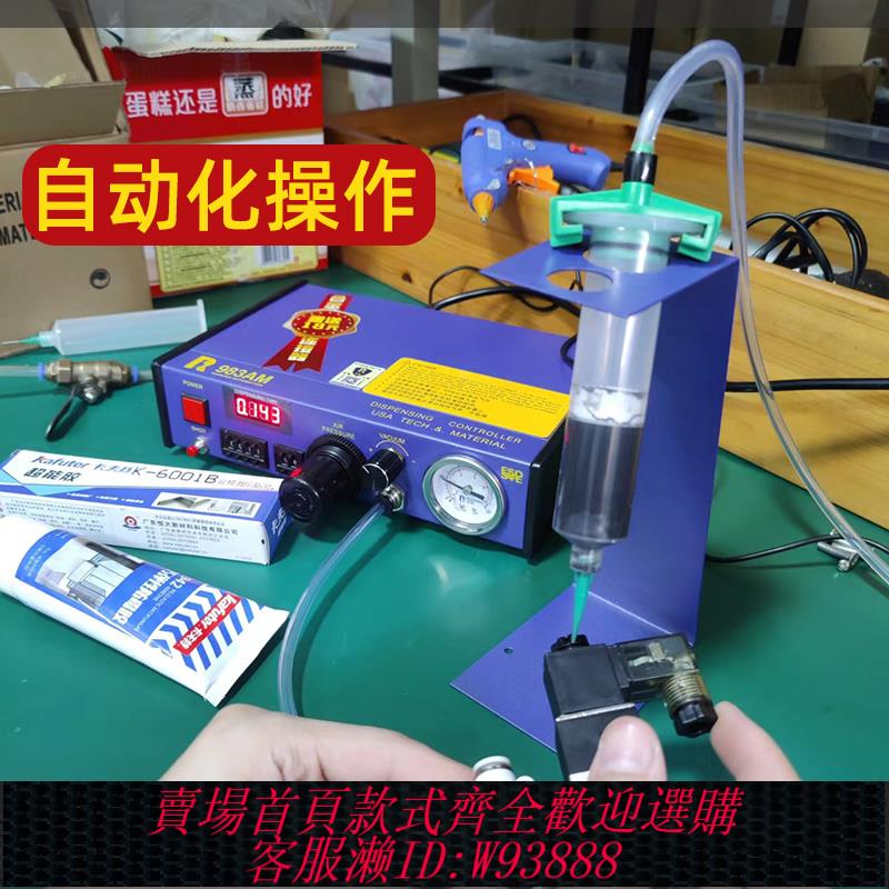 {可刷卡 打統編}精密氣動全自動點膠機手動塗膠機半自動矽膠AB膠滴膠機手持打膠機