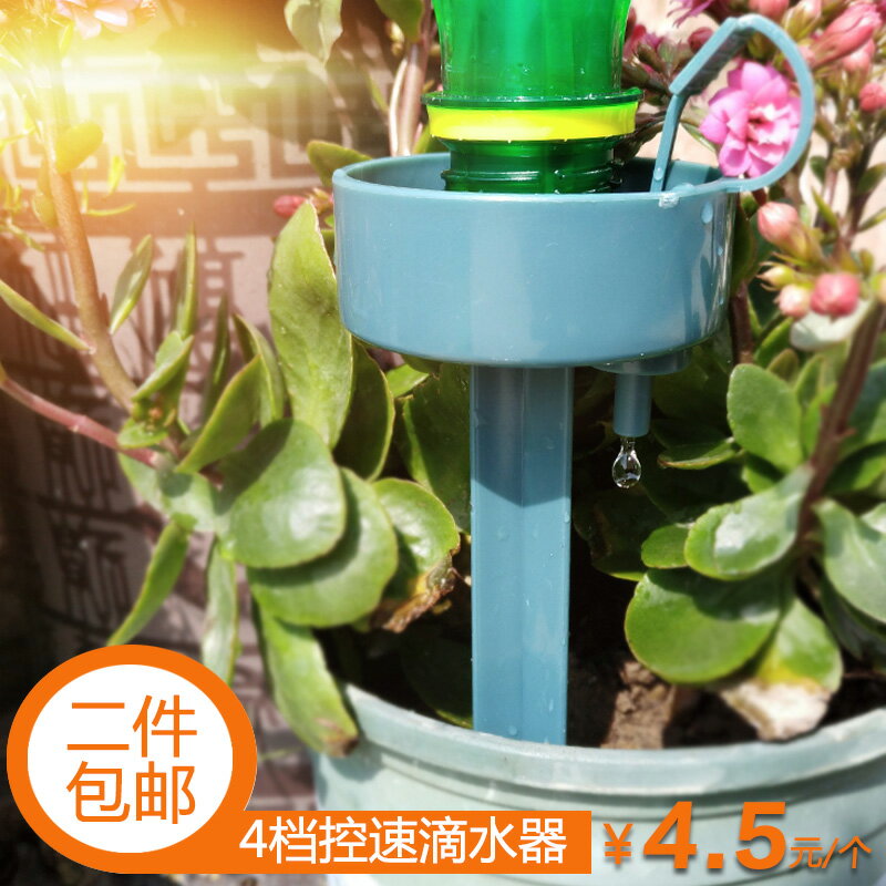 自動灌溉滴壺滴瓶環保節水 澆水器滲水器 家庭用可樂瓶自動澆花器