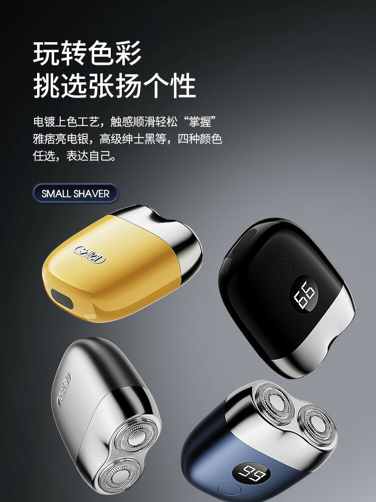 mini電動剃須刀 迷你便攜履行超長續航刮鬍刀USB新款禮盒禮物防水【宜家良品百貨】