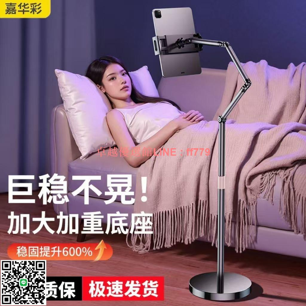 【卓越優選館】【6001人收藏】嘉華彩多功能360影片旋轉手機直播專用支架落地俯拍懶人對鏡拍攝
