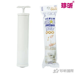【珍昕】衣物壓縮袋抽氣筒(約24cmx4cm)/真空壓縮抽氣筒/衣物收納