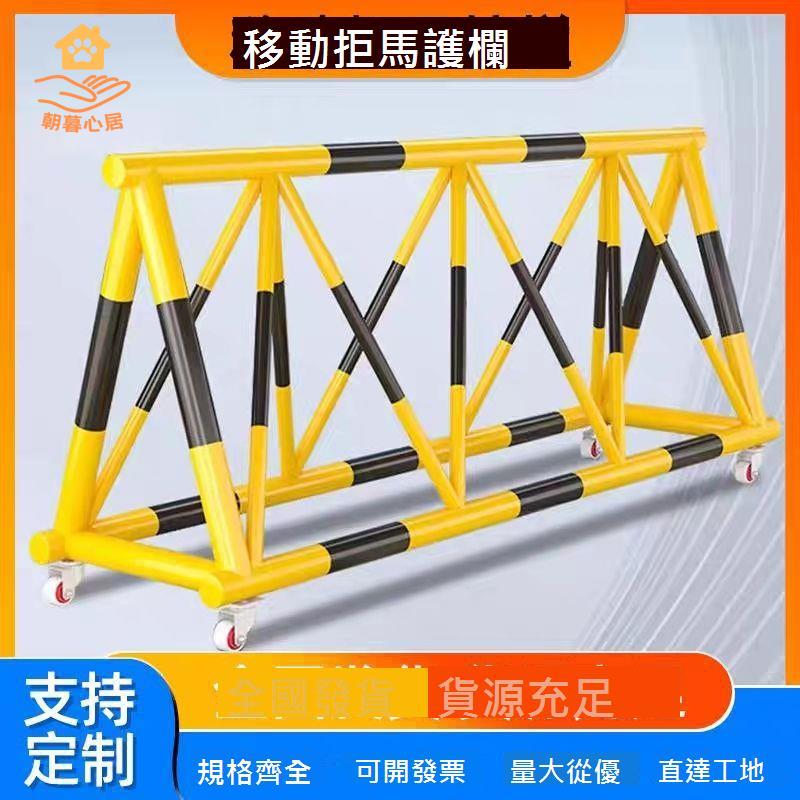 移動護欄 拒馬 防撞 路障 沖撞門口停車加油站學校 圍欄 隔離阻車幼兒園[DD0329001]