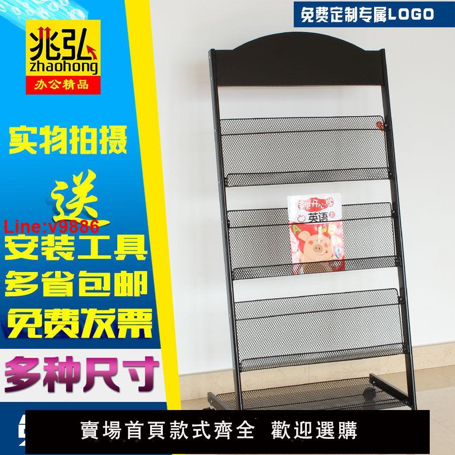 【臺灣公司 超低價】雜志架宣傳展示架資料架鐵報刊架書刊報紙置物架子落地雜志收納架