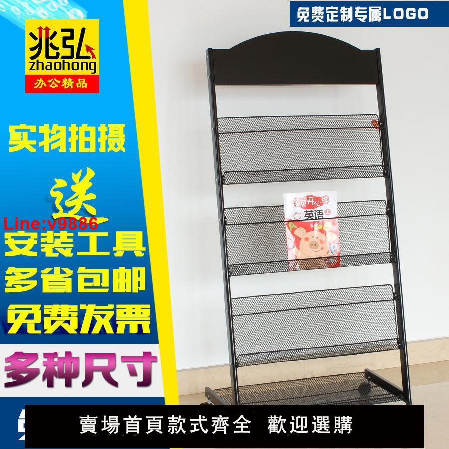 【台灣公司 超低價】雜志架宣傳展示架資料架鐵報刊架書刊報紙置物架子落地雜志收納架