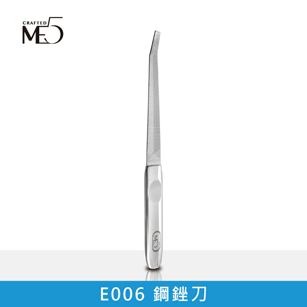 【ME5】E006 鋼銼刀