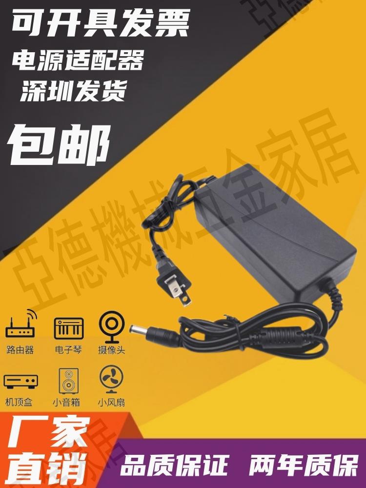ESE-2128DR LED光譜儀美容嫩膚皮膚管理儀器電源線24V4A24V3A【亞德機械五金家居】