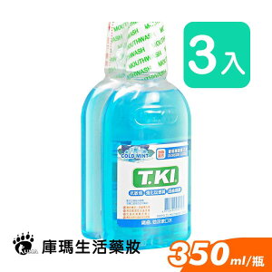 (買一送一)T.KI鐵齒 勁涼漱口水 350ml (3組)【庫瑪生活藥妝】